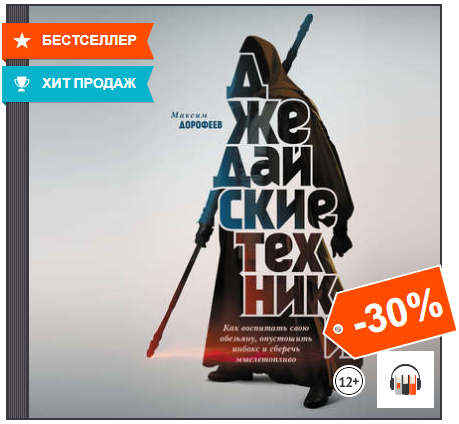 Джедайские техники. Как воспитать свою обезьяну (А_0.png